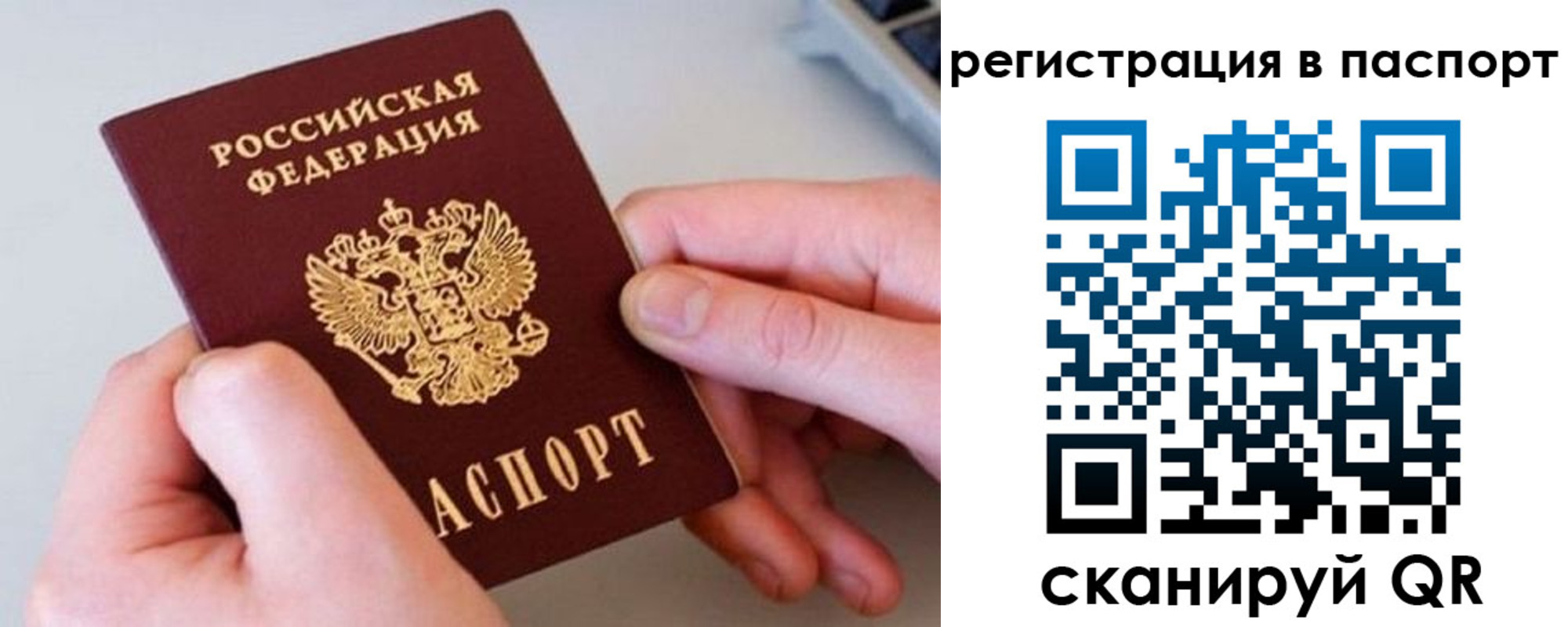 временная регистрация для всех в Навашино