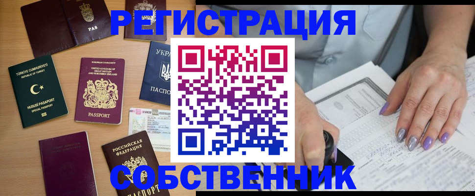 временная прописка в Навашино