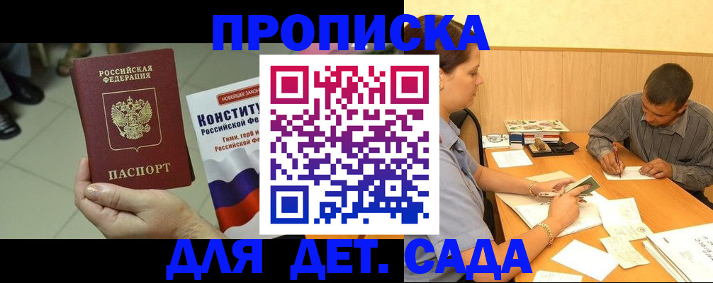 прописка в квартире в Навашино