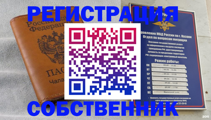 прописка 2025 в Навашино