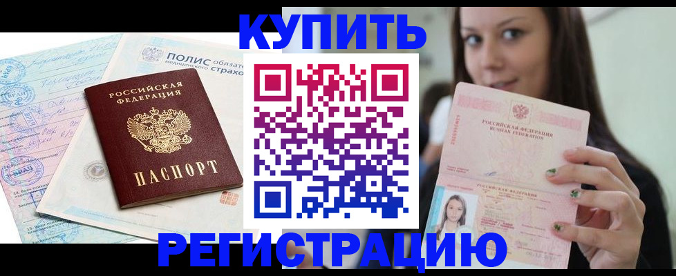 временная регистрация в квартире в Навашино