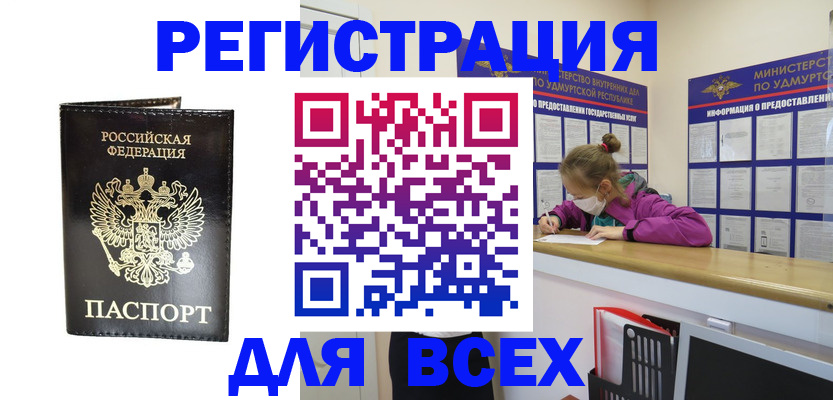 временная регистрация купить в Навашино