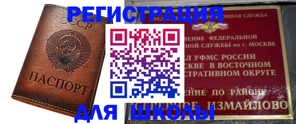 прописка в Навашино